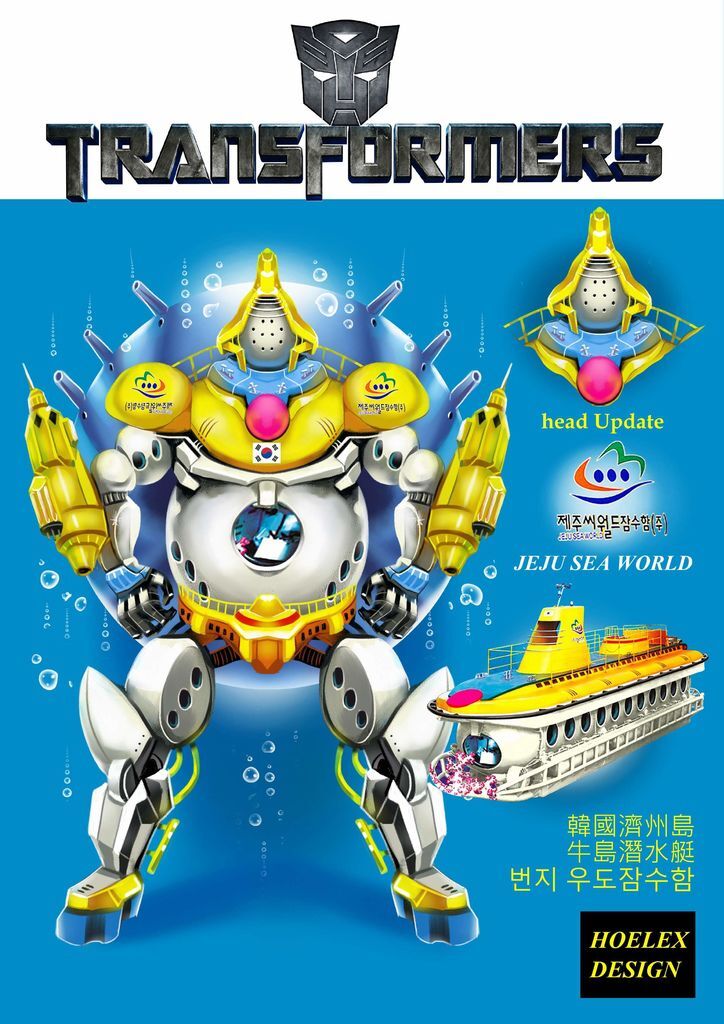 Transformers.變形金剛-韓國濟州島牛島潛水艇번지 우도잠수함-HOELEX(背景).jpg