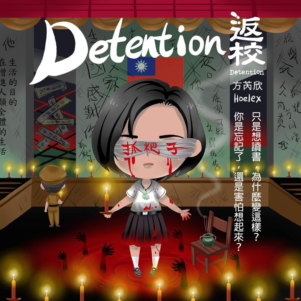 二等身Q版-返校Detention-方芮欣-HOELEX20.jpg