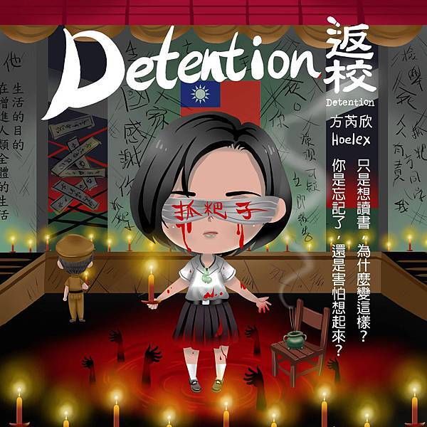 二等身Q版-返校Detention-方芮欣-HOELEX20.jpg