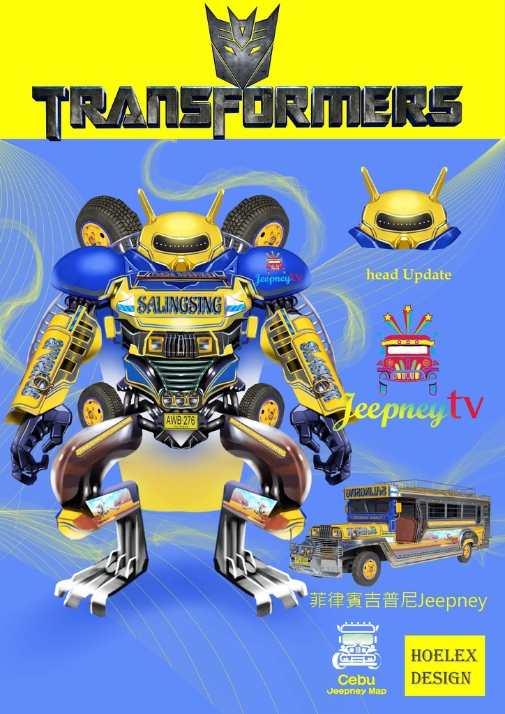 Transformers.變形金剛-菲律賓吉普尼Jeepney-hoelex(背景).jpg