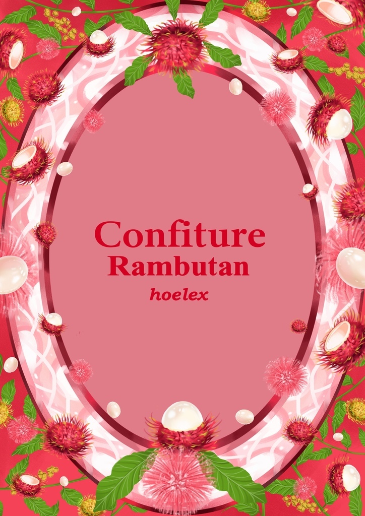 ★【水果果醬畫框Confiture系列】紅毛丹Rambutan-Hoelex(背景).jpg