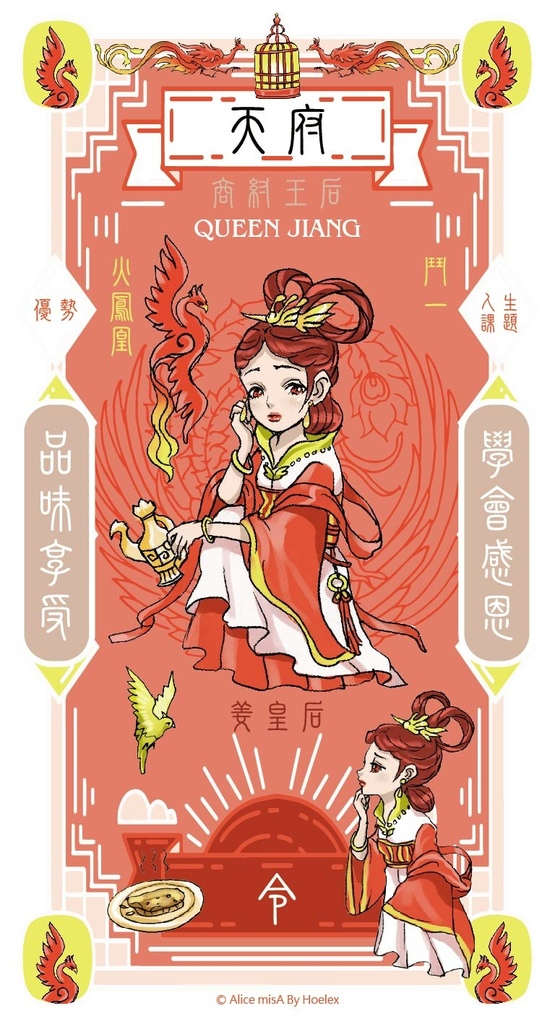 封神榜-14星-Investiture of the Gods 14 stars-卡牌設計-背面-天府-姜皇后.jpg