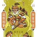 封神榜-14星-Investiture of the Gods 14 stars-卡牌設計-背面-天相-聞仲太師.jpg