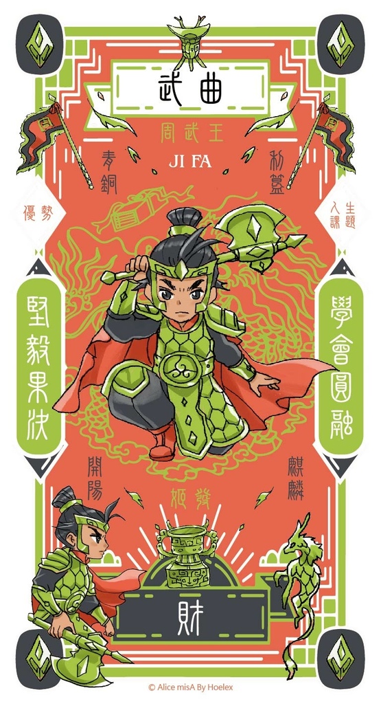 封神榜-14星-Investiture of the Gods 14 stars-卡牌設計-背面-武曲-姬發.jpg