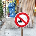 No Biking Here