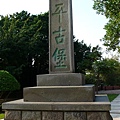 安平古堡扛棒