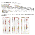 與其說是古朝鮮的“史書”，不如說是高麗的神話小說。