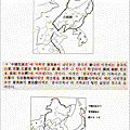 東夷活動區域