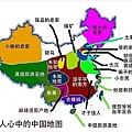 北京人的大陸地圖