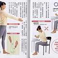 膝蓋疼痛的消除法-防止復發的姿勢和步行法-2