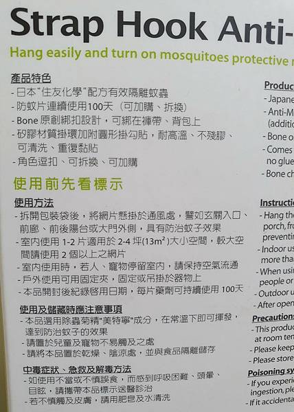 【中西購安心】Bone 吊掛防蚊片&免叮100天防蚊片🌟簡單 【中西購安心】Bone 吊掛防蚊片&免叮100天防蚊片🌟簡單