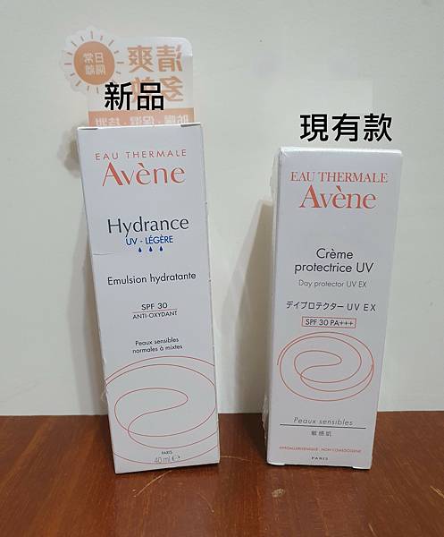 【開箱雅漾】清爽抗UV保濕隔離乳SPF30~防曬再升級(新品 【開箱雅漾】清爽抗UV保濕隔離乳SPF30~防曬再升級(新品