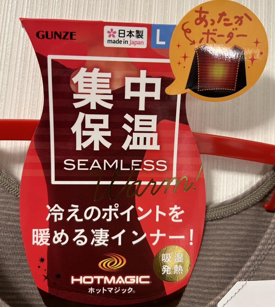 日本製GUNZE HOTMAGIC獨家技術集中發熱的八分袖發