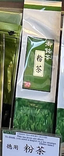 粉茶.jpg