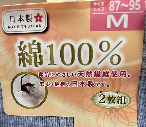 ㊙完全綿100% 內褲組