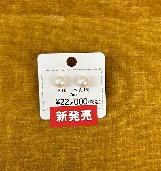 很美的珍珠耳環