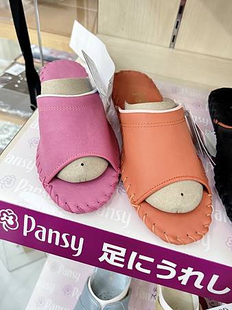 日本Pansy 新款絨面布料室內拖鞋(女)