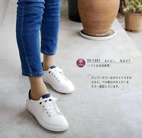 運動休閒鞋 33-1391pansy.jpg