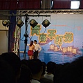 穿插表演