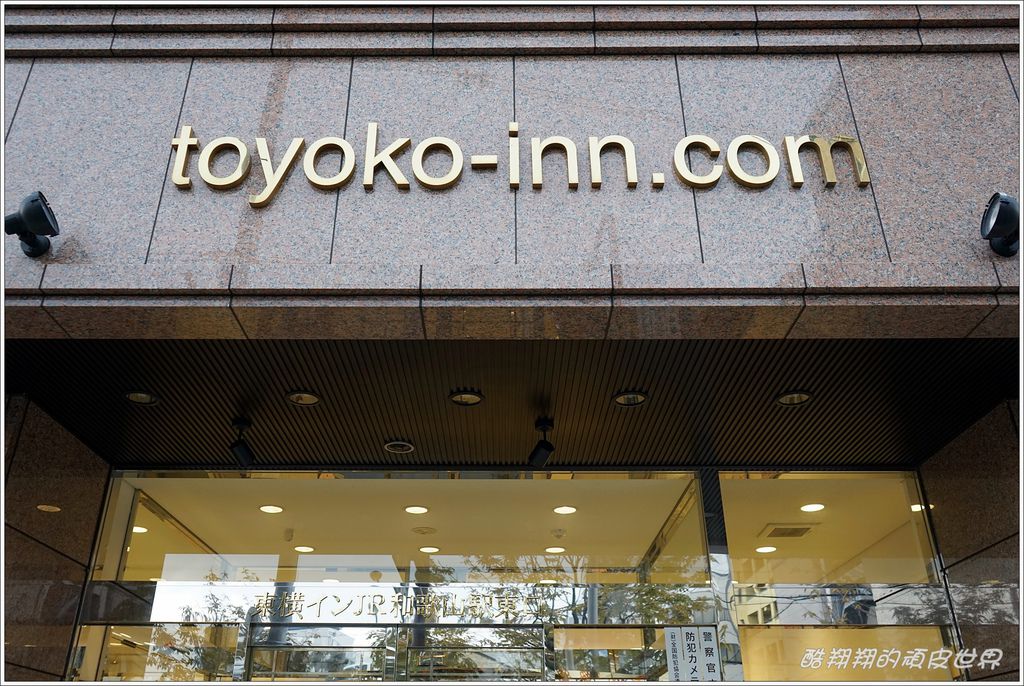 東橫INN和歌山-01.JPG 東橫INN和歌山-01.JPG