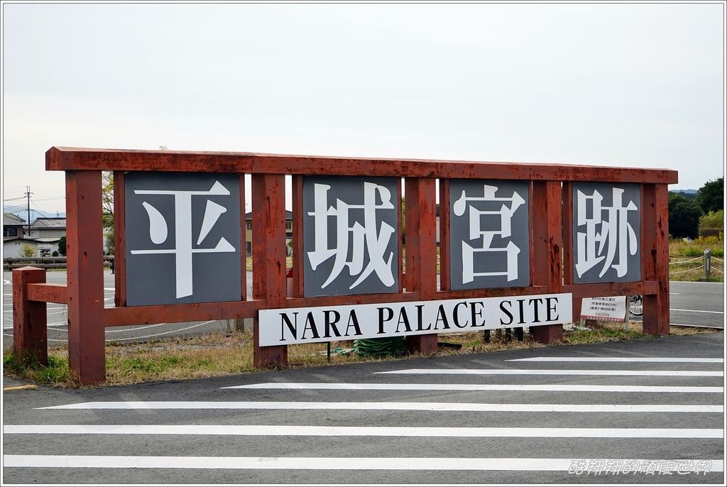 平城宮跡-01.JPG 平城宮跡-01.JPG