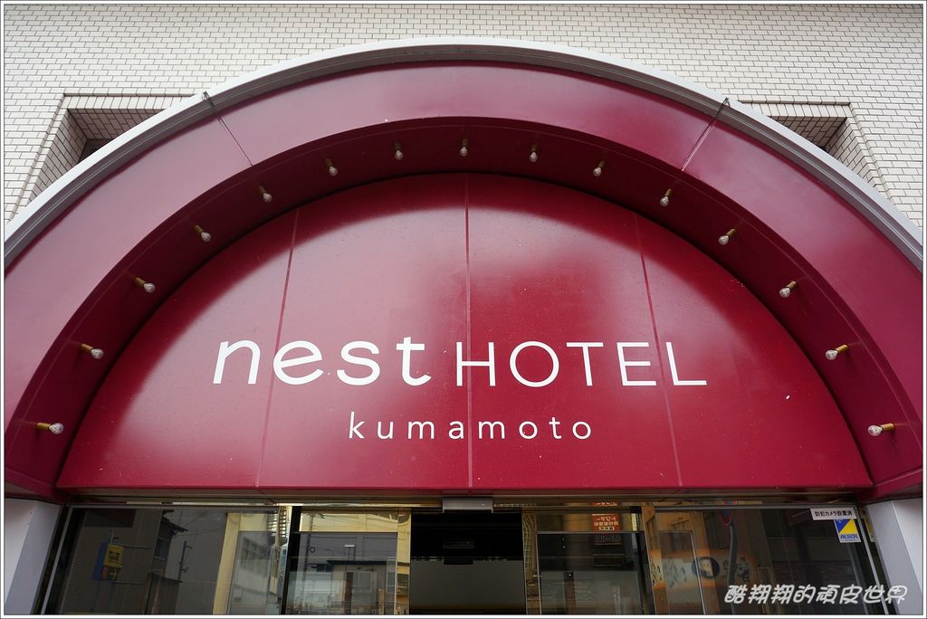 NestHotel-01.JPG NestHotel-01.JPG