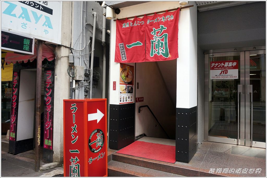 一蘭拉麵-01.JPG 一蘭拉麵-01.JPG