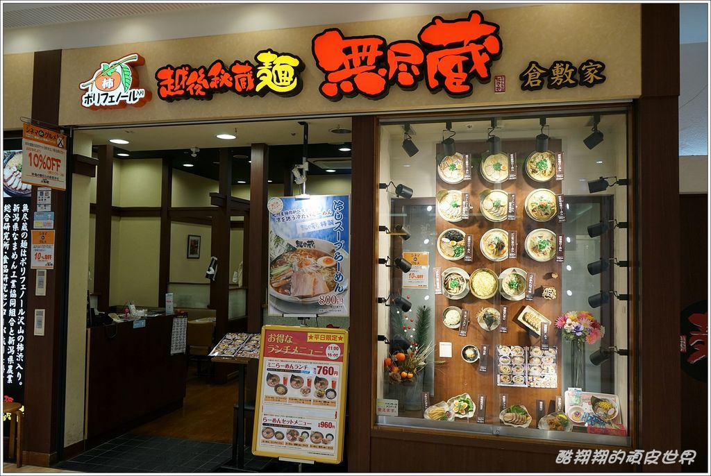 越後秘藏麵-01.JPG 越後秘藏麵-01.JPG