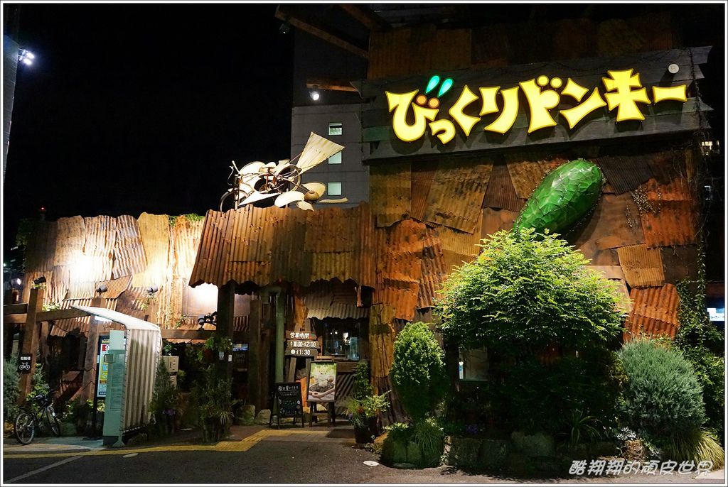 Bikkuri-01.JPG Bikkuri-01.JPG