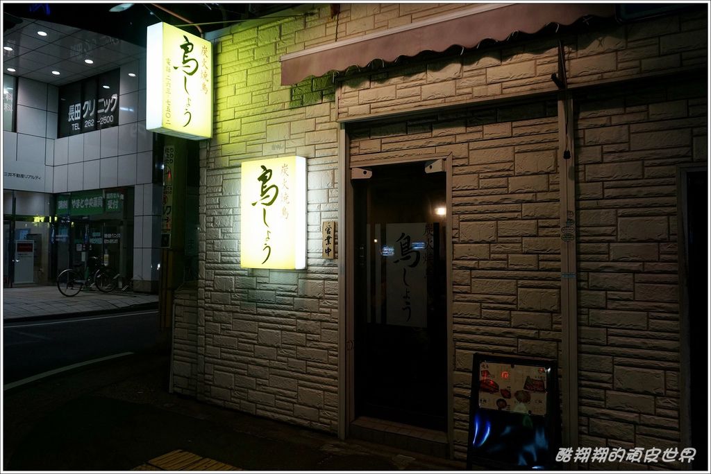 鳥Shou01.JPG 鳥Shou01.JPG