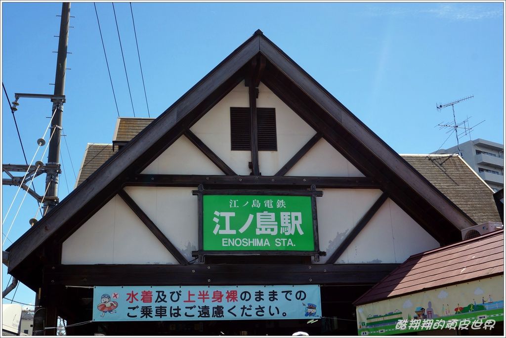 鐮倉高校前-01.JPG 鐮倉高校前-01.JPG