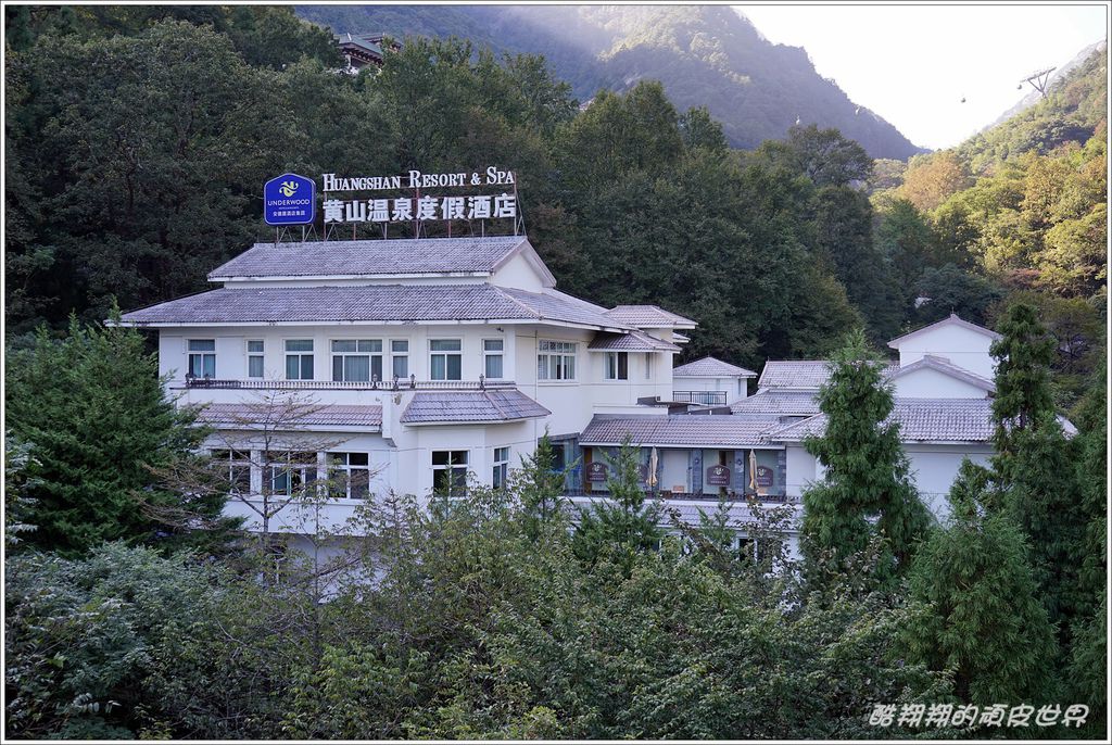 黃山溫泉飯店區-01.JPG 黃山溫泉飯店區-01.JPG