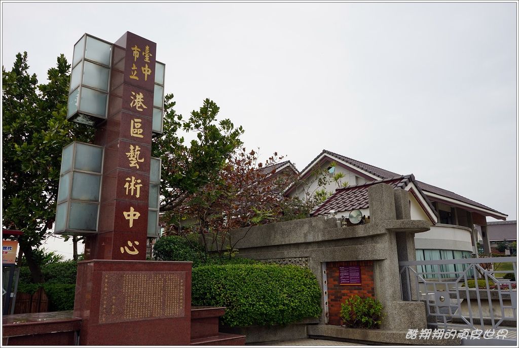 港區藝術中心-01.JPG 港區藝術中心-01.JPG
