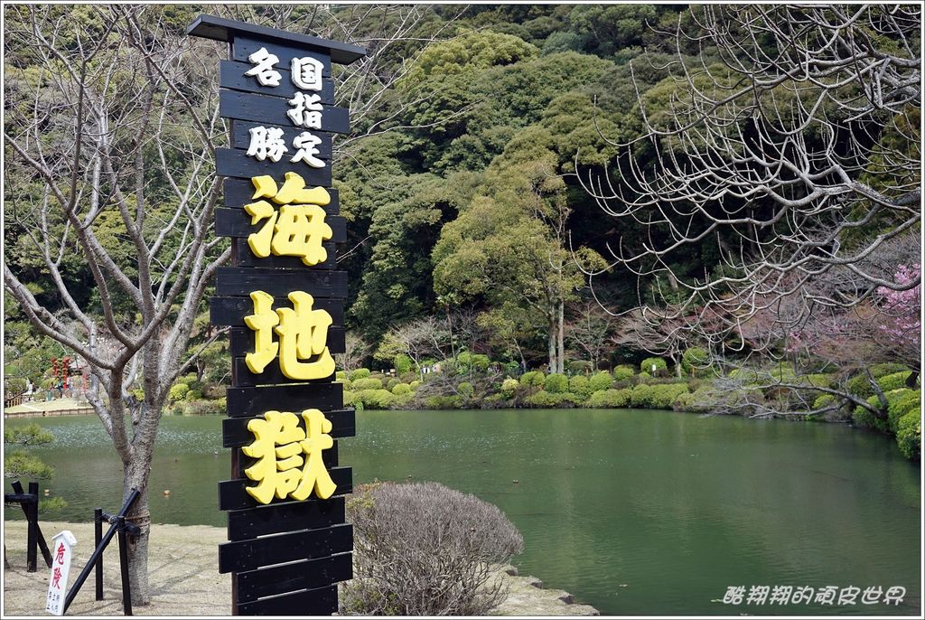 海地獄-01.JPG 海地獄-01.JPG