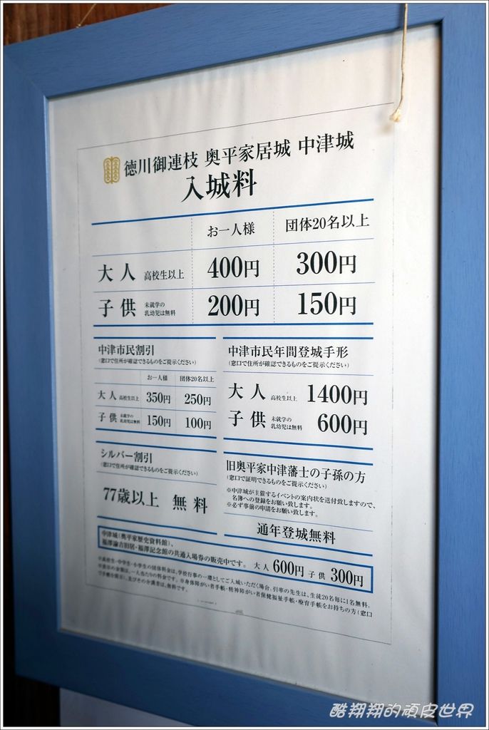 日本九州大分三大水城 中津城 酷翔翔的頑皮世界 痞客邦
