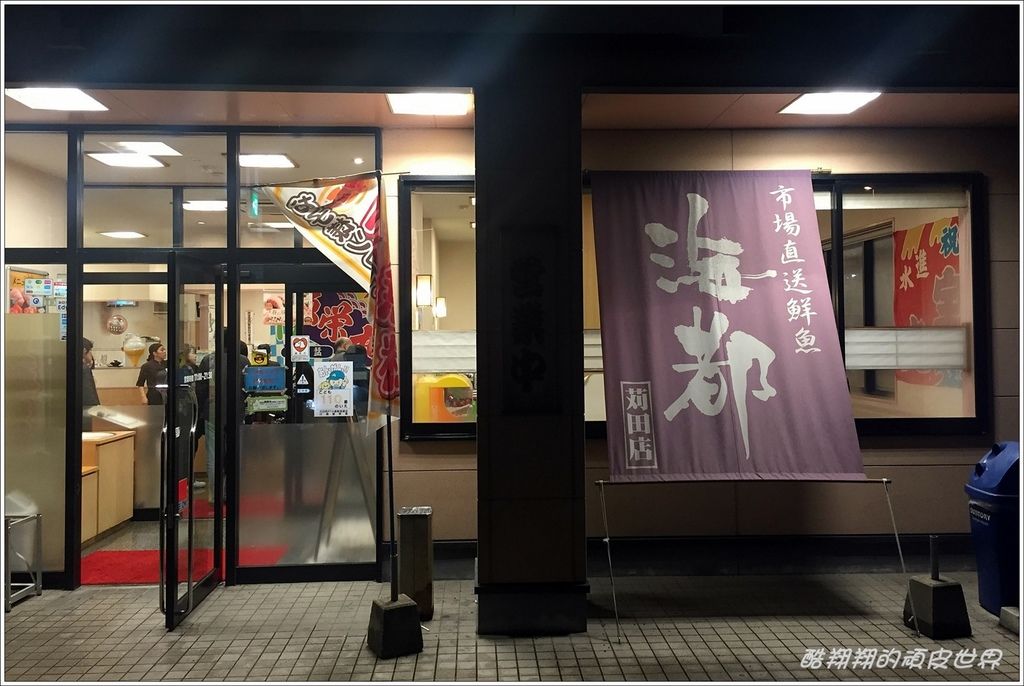 海都-01.JPG 海都-01.JPG