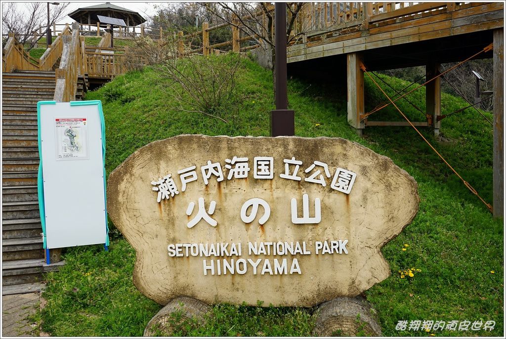 火之山公園-01.JPG 火之山公園-01.JPG