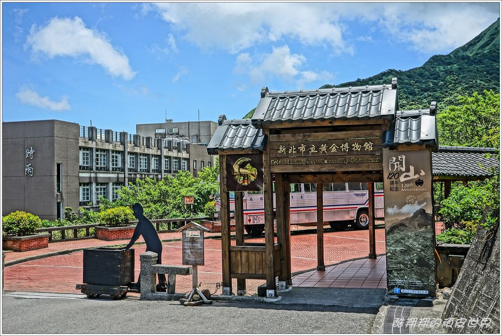 黃金博物館-01.JPG 黃金博物館-01.JPG