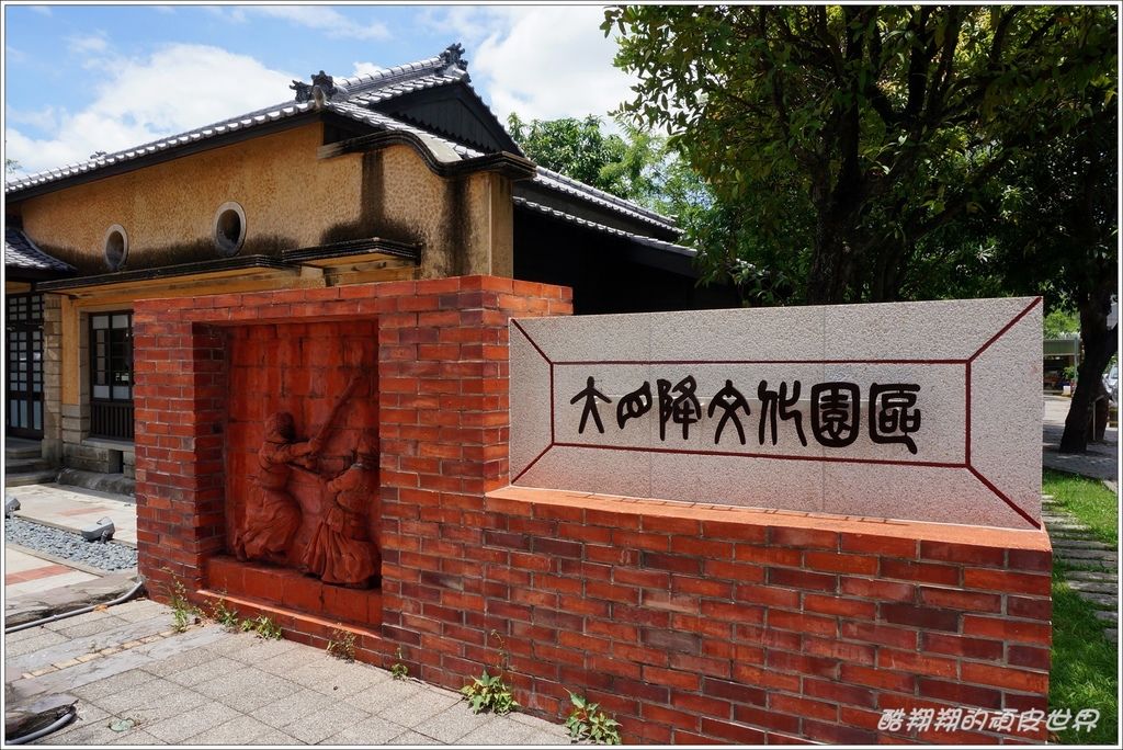 大目降文化園區-01.JPG 大目降文化園區-01.JPG