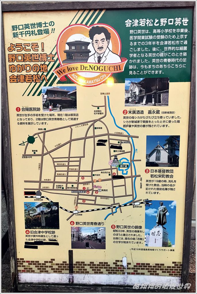 日本東北福島野口英世青春通り 酷翔翔的頑皮世界 痞客邦 日本東北福島野口英世青春通り 酷翔翔的頑皮世界 痞客邦