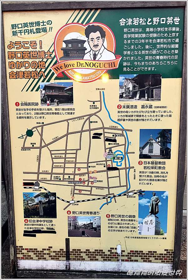 日本東北福島野口英世青春通り 酷翔翔的頑皮世界 痞客邦 日本東北福島野口英世青春通り 酷翔翔的頑皮世界 痞客邦