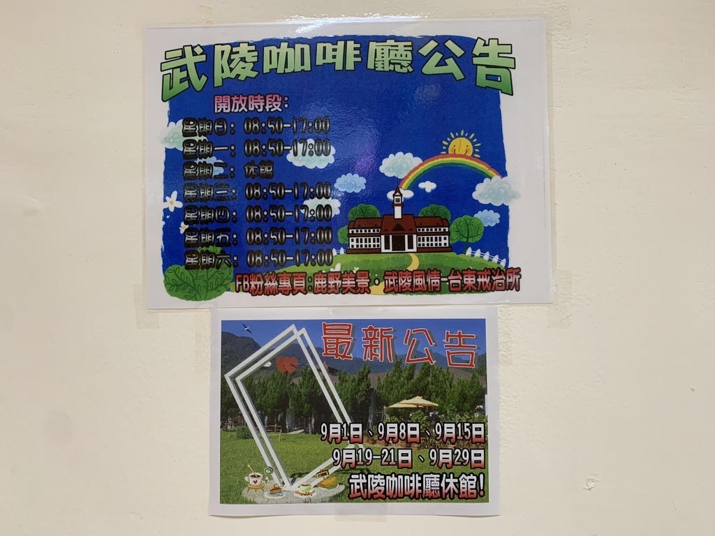S__30654495.jpg 台東戒治所咖啡館-台東戒治所咖啡館營業時間
