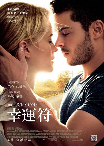 幸運符 the lucky one 幸運符 the lucky one