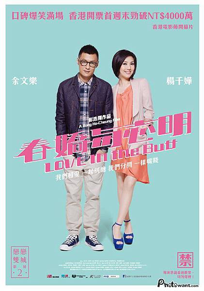 春嬌與志明01 春嬌與志明01