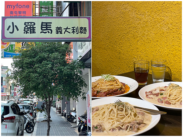 (台中南屯) 小羅馬義式廚房 | 黎明路上的義式廚房 | 台