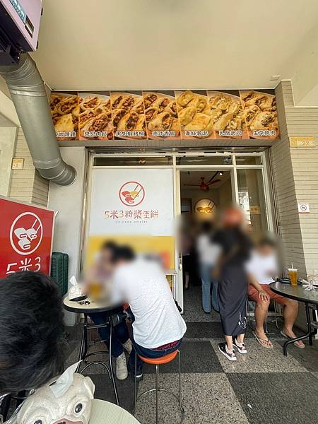 (台中沙鹿) 5米3粉漿蛋餅 | 靜宜大學附近的早餐店排隊美