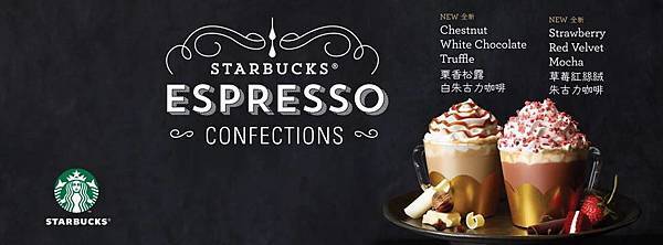 A Loving Twist on Espresso Treat@Starbucks