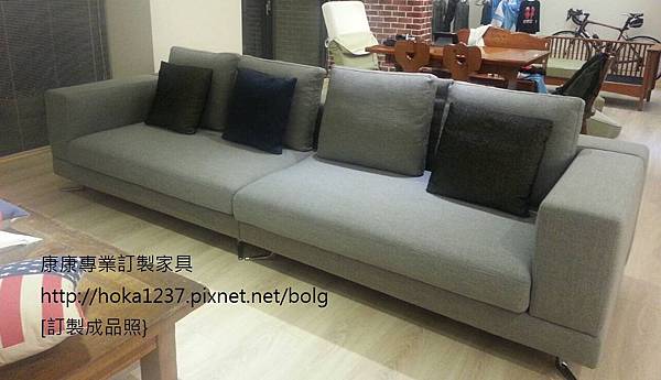 康康專業訂製家具-成品-MW款_布沙發寬320cm-1 康康專業訂製家具-成品-MW款_布沙發寬320cm-1