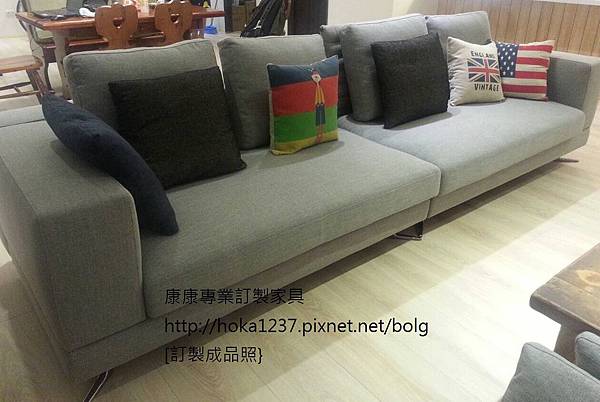 康康專業訂製家具-成品-MW款_布沙發寬320cm-2 康康專業訂製家具-成品-MW款_布沙發寬320cm-2