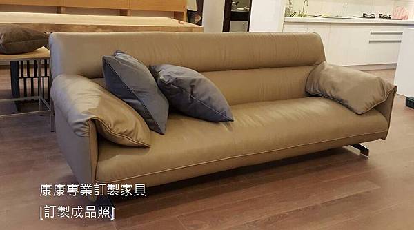 康康訂製家具-成品-Antohn款沙發-2.JPG